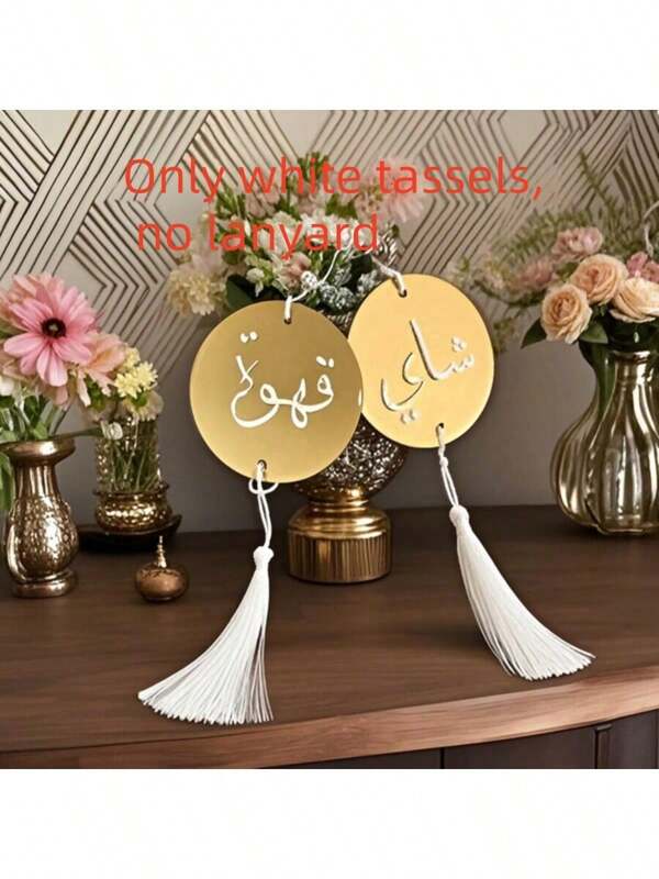 Set Of 2 Coffee And Tea Dallah Acrylic Charms Ornaments Ramadan Eid Dallah Charms Ramadan & Eid Decor Arabic Dallah Acrylic Charms With White Tassels