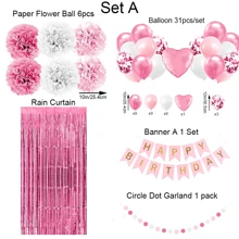 女士粉色生日派对装饰 生日快乐横幅 浅粉色和白色气球 粉色派对装饰 绒球花 五彩纸屑 丝带 铝箔流苏窗帘，女士粉色生日装饰，粉色派对装饰 - 粉紅白雨絲簾套 - 查看 9