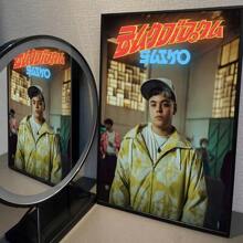 1pc Saiko Singer Sakura Poster In Trang chủ Phòng khách Phòng ngủ Lối vào Quán bar Quán cà phê Nghệ thuật Tranh Trang trí Không có Khung - Nhiều màu - Xem 29