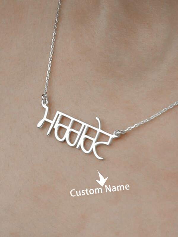 1Pc Punjabi Name Necklace, Hindi Name Necklace, Custom Jewelry, Women Stainless Steel Jewelry Collar Sanskrit Name Necklace, Personalized Hindi Gifts,Silver,Stylish,Colorful,Vintage,Unisex,Hipster,Simple,Casual,Custom,Personalized,Unique,Ideal Gifts For Him,Ideal Gifts For Her,Her,Boyfriend,Girlfriend,Dad,Mom,Family,Friends,For Anniversaries,For Birthdays,For Graduation,For Prom,For Party,Jewelry Women,Elegant Outfit
