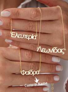 Customized . Greek-Style Name Necklace|Universal Stainless Steel Pendant, Multiple Chains Available, Exclusive Gift For Engraving