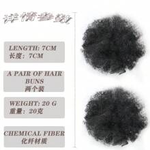 儿童发髻一对（20g）松紧带设计卷曲小卷发黑色假发适合各种场合 - 黑色 - 查看 3