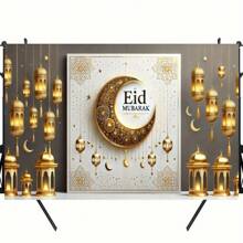 1 件，优雅的金色月亮涤纶背景布 - 非常适合开斋节庆祝活动、婚礼、生日等 - 多色 - 查看 7