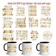 12pcs UV DTF Gold-Colored Bible Verse Series Design Heat Transfer Stickers, Suitable For 16oz Glass Cups Waterproof Stickers, Libbey Sublimation Stickers, Stainless Steel Drum Vinyl Transfers, Colorful Design Stickers, UV DTF, Suitable For Mugs, Fridges, Tumblers, Coffee Cups And Any Flat Surface, Waterproof DIY Decorations (Cups Not Included)