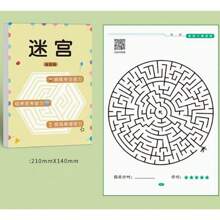 1pc 64-Page Brain Teaser Maze Training Book, 64 Maze Patterns, Mind Training For Primary And Secondary School Students, Intelligence Development Maze Challenge Book, Suitable For Parties, Activities, And Gifts