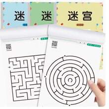 1pc 64-Page Brain Teaser Maze Training Book, 64 Maze Patterns, Mind Training For Primary And Secondary School Students, Intelligence Development Maze Challenge Book, Suitable For Parties, Activities, And Gifts