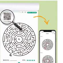 1pc 64-Page Brain Teaser Maze Training Book, 64 Maze Patterns, Mind Training For Primary And Secondary School Students, Intelligence Development Maze Challenge Book, Suitable For Parties, Activities, And Gifts