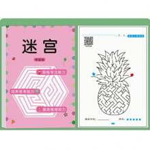1pc 64-Page Brain Teaser Maze Training Book, 64 Maze Patterns, Mind Training For Primary And Secondary School Students, Intelligence Development Maze Challenge Book, Suitable For Parties, Activities, And Gifts