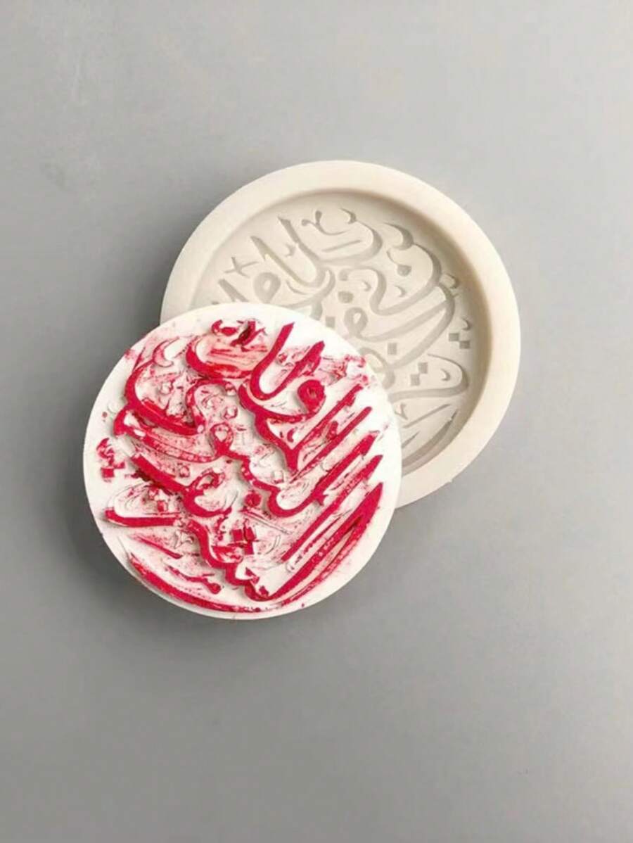 1pc Style Silicone Cake Mold Featuring Arabic Text, Stars, Moon, Bagua & Sheep Shapes For Baking Decoration