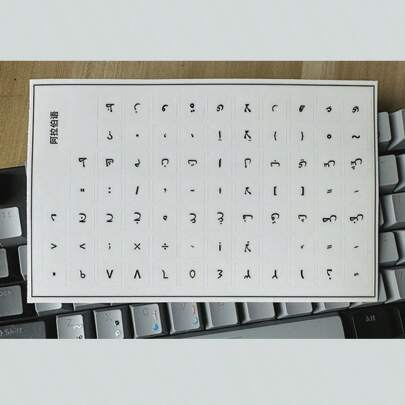 1 件笔记本电脑键盘贴纸 - 阿拉伯语和俄语转移贴花，活力白/经典黑/活力橙/平静蓝多色可选，高品质乙烯基材料，精准切割，完美贴合按键，可拆卸笔记本电脑键盘保护膜，易于粘贴转移设计键盘配件