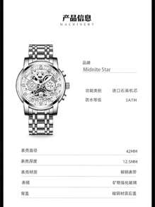 Midnight Starry Cutout Men's Watch, High-End Luminous Waterproof Quartz Steel Band Bestselling Men's Watch