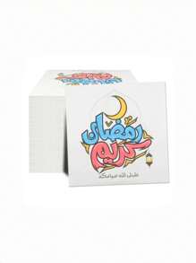 20pcs/40pcs/60pcs 2-Ply Thicker Colored Letter & Moon Pattern Napkins, 33cm X 33cm Unfolded Size, Suitable For Disposable Party Lunch, Parties, Cocktail Napkins, Decorative Paper, Birthday, Wedding Anniversary, Graduation Party Decor