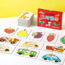 32pcs/Box Matching Card Montessori Early Education Puzzle Toy, Cartoon Jigsaw Puzzles For Animals, Colors, Shapes, Cognitive Training, Gifts, Party Games - Multicolor - View 5