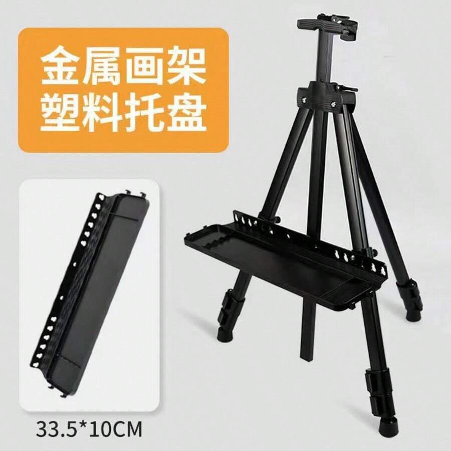 1 Set Foldable Metal Easel Tripod Art Drawing Board Sketching Stand Display Rack Painting Set - Multicolor - View 1