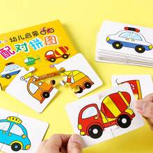 32pcs/Box Matching Card Montessori Early Education Puzzle Toy, Cartoon Jigsaw Puzzles For Animals, Colors, Shapes, Cognitive Training, Gifts, Party Games - Multicolor - View 3