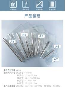 CENS Carpeta de anillas transparente A4/B5/A5/A6/A7 con botón de clip de PVC, colaboración de marca, fabricante original para almacenamiento y organización en oficina, hogar y escuela, organizador de presupuesto y dinero, portada de carpeta resistente para uso intensivo en negocios/oficina y escuela/estudiantes