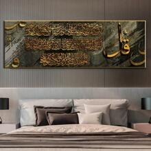 1 Elegant Gold Islamic Calligraphy Canvas Art Poster - 1 Piece Of Wood Framed Oil Painting (3) Thickness 2.25 Cm/0.9 Inch- Home Decoration For All Occasions - Ideal New Year, Valentine's Day, Thanksgiving, Easter, Christmas Gift , Room Decoration Aesthetic, Wall Decoration Art, Perfect Gift, Autumn And Winter Wall Decoration, Living Room Decoration, Bedroom Decoration, Kitchen Decoration, Entry Decoration, Bathroom Decoration, Direct Wall Painting, High Quality Wall Painting Poster - màu đen - Xem 1