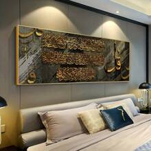 1 Elegant Gold Islamic Calligraphy Canvas Art Poster - 1 Piece Of Wood Framed Oil Painting (3) Thickness 2.25 Cm/0.9 Inch- Home Decoration For All Occasions - Ideal New Year, Valentine's Day, Thanksgiving, Easter, Christmas Gift , Room Decoration Aesthetic, Wall Decoration Art, Perfect Gift, Autumn And Winter Wall Decoration, Living Room Decoration, Bedroom Decoration, Kitchen Decoration, Entry Decoration, Bathroom Decoration, Direct Wall Painting, High Quality Wall Painting Poster - màu đen - Xem 2