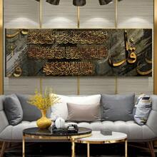 1 Elegant Gold Islamic Calligraphy Canvas Art Poster - 1 Piece Of Wood Framed Oil Painting (3) Thickness 2.25 Cm/0.9 Inch- Home Decoration For All Occasions - Ideal New Year, Valentine's Day, Thanksgiving, Easter, Christmas Gift , Room Decoration Aesthetic, Wall Decoration Art, Perfect Gift, Autumn And Winter Wall Decoration, Living Room Decoration, Bedroom Decoration, Kitchen Decoration, Entry Decoration, Bathroom Decoration, Direct Wall Painting, High Quality Wall Painting Poster - màu đen - Xem 4