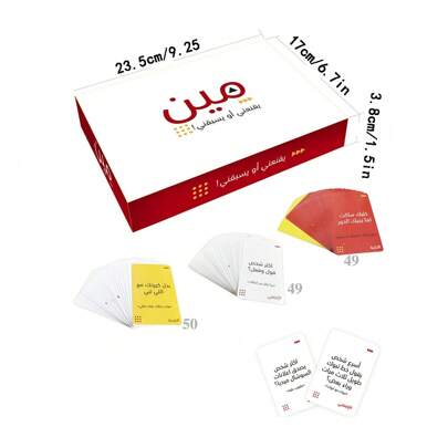 畅销的阿拉伯棋盘游戏卡，适合家庭休闲娱乐的纸牌游戏，有趣的棋盘游戏，适合家庭聚会、派对和互动桌面游戏，1 盒 23.5x17x3.8cm