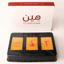 畅销的阿拉伯棋盘游戏卡，适合家庭休闲娱乐的纸牌游戏，有趣的棋盘游戏，适合家庭聚会、派对和互动桌面游戏，1 盒 23.5x17x3.8cm