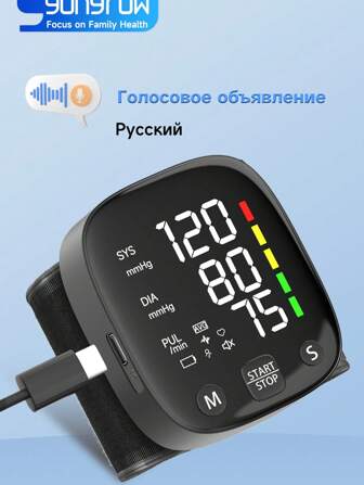 yongrow 1 件医用腕式血压计，支持俄语语音播报，全黑机身，LED显示屏，可充电血压计带收纳盒（内置可充电锂电池）