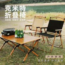 Customize Your Own Camping Chair With Images - An Ultra-Lightweight Folding Chair Designed For Camping, Gardens, Backyards, Lawns, Beaches, And Road Trips. Crafted With Aluminum Alloy Frame, Easily Portable For On-The-Go Adventures. The Perfect Choice For Personalization Enthusiasts, Ideal As Thoughtful Easter And Christmas Gifts For Friends And Family.
