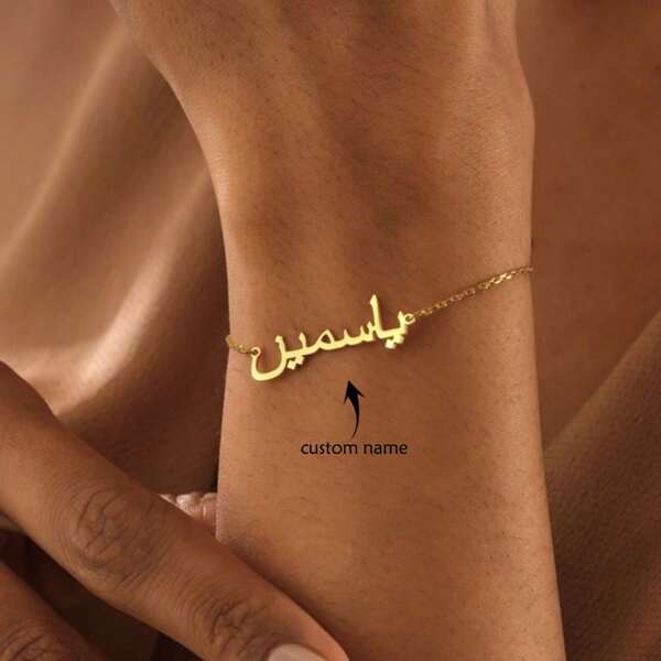 Pulseira personalizada com nome árabe, Pulseira árabe delicada, Joia minimalista feminina para o dia a dia, Presente para ela, Presente personalizado, Presente islâmico, Dourado, Elegante, Colorido, Vintage, Simples, Unissex, Casual, Bonitos, Personalizado, Único, Presentes ideais para ele, Presentes ideais para ela, Dela, Namorado, Namorada, Pai, Mãe, Família, Amigos, Para aniversários, Para aniversários, Para formatura, Para baile de formatura, Para festa