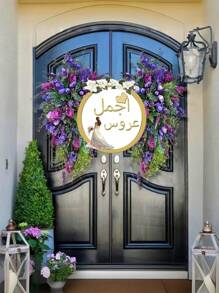 家居装饰挂牌，吉兆门牌，25厘米或30厘米，墙面装饰，门廊装饰牌。精致美观，寓意吉祥，可用于家居装饰、室内装饰、茶室装饰。墙板，大型家居装饰挂画。