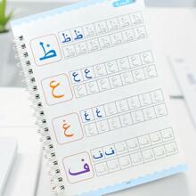 1 Arabic Copybook With 16 Pages, A Practice Book For Copying Arabic Script, A Grooved Practice Book For Copying Arabic Letters, Practicing Arabic Fonts,School Supplies,Back To School