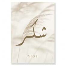 1 件伊斯兰帆布海报干草蒲公英墙壁海报米色花朵墙壁艺术画摩洛哥门印刷图片客厅装饰无框礼物生日毕业 - 彩色 - 查看 51