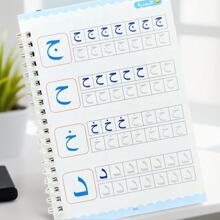 1 Arabic Copybook With 16 Pages, A Practice Book For Copying Arabic Script, A Grooved Practice Book For Copying Arabic Letters, Practicing Arabic Fonts,School Supplies,Back To School