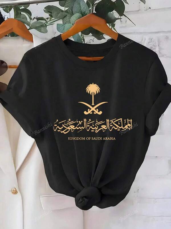 تي شيرت قصير الأكمام بياقة دائرية لون سادة متعدد الاستخدامات