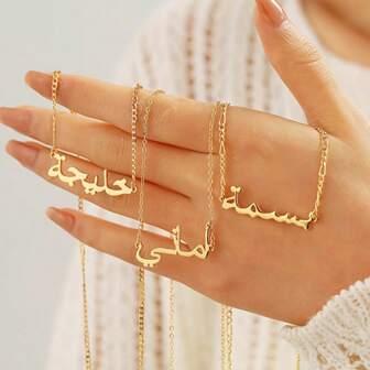 Customized Arabic Name Necklace - Elegant Calligraphy Pendant, Paired With Figaro Chain And NK Chain, 316L Stainless Steel Material, Perfect Gift For Loved Ones And Special Occasions