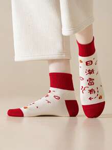 5 pares de calcetines de mujer rojos y blancos, aptos para todo el año, con diseños de caracteres chinos, palabras de bendición, estilo festivo, sencillos y de moda para el uso diario, tiempo libre y deportes