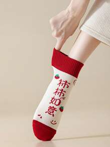5 pares de calcetines de mujer rojos y blancos, aptos para todo el año, con diseños de caracteres chinos, palabras de bendición, estilo festivo, sencillos y de moda para el uso diario, tiempo libre y deportes