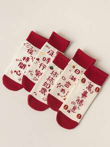 5 pares de calcetines de mujer rojos y blancos, aptos para todo el año, con diseños de caracteres chinos, palabras de bendición, estilo festivo, sencillos y de moda para el uso diario, tiempo libre y deportes