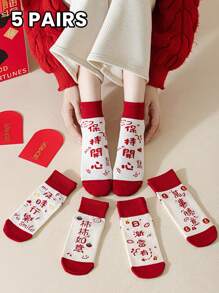 5 pares de calcetines de mujer rojos y blancos, aptos para todo el año, con diseños de caracteres chinos, palabras de bendición, estilo festivo, sencillos y de moda para el uso diario, tiempo libre y deportes