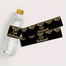 6 件优雅白金穆巴拉克瓶贴纸 - 非常适合饮料和矿泉水装饰，适合开斋节和开斋节庆祝活动、伊斯兰派对用品