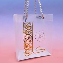1/6/12pcs Beautiful Festival Gift Bags, Retro Style, Cute Cartoon Treat Bags, Reusable Party Favor Pouches, For Candies, Snacks, Small Gifts For Students, Girlfriends, Friends, Teachers