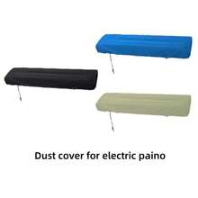 61/88键钢琴罩，电子钢琴键盘弹性防尘罩，可水洗可熨烫，3种颜色（新款/旧款随机发货）