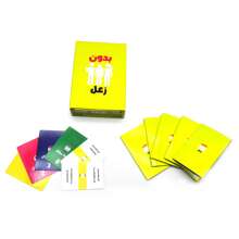 Bedon Za'al Card Game, Arabic Card Game,Arabic Board Games, Family/Party Games - Yellow - View 3