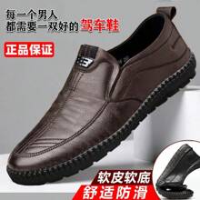 Men's Leather Moccasins, Non-Slip Flat Hiking Shoes, Breathable Slip-On Outdoor Casual Shoes For Men, Work Shoes, Office Driving Sneakers2