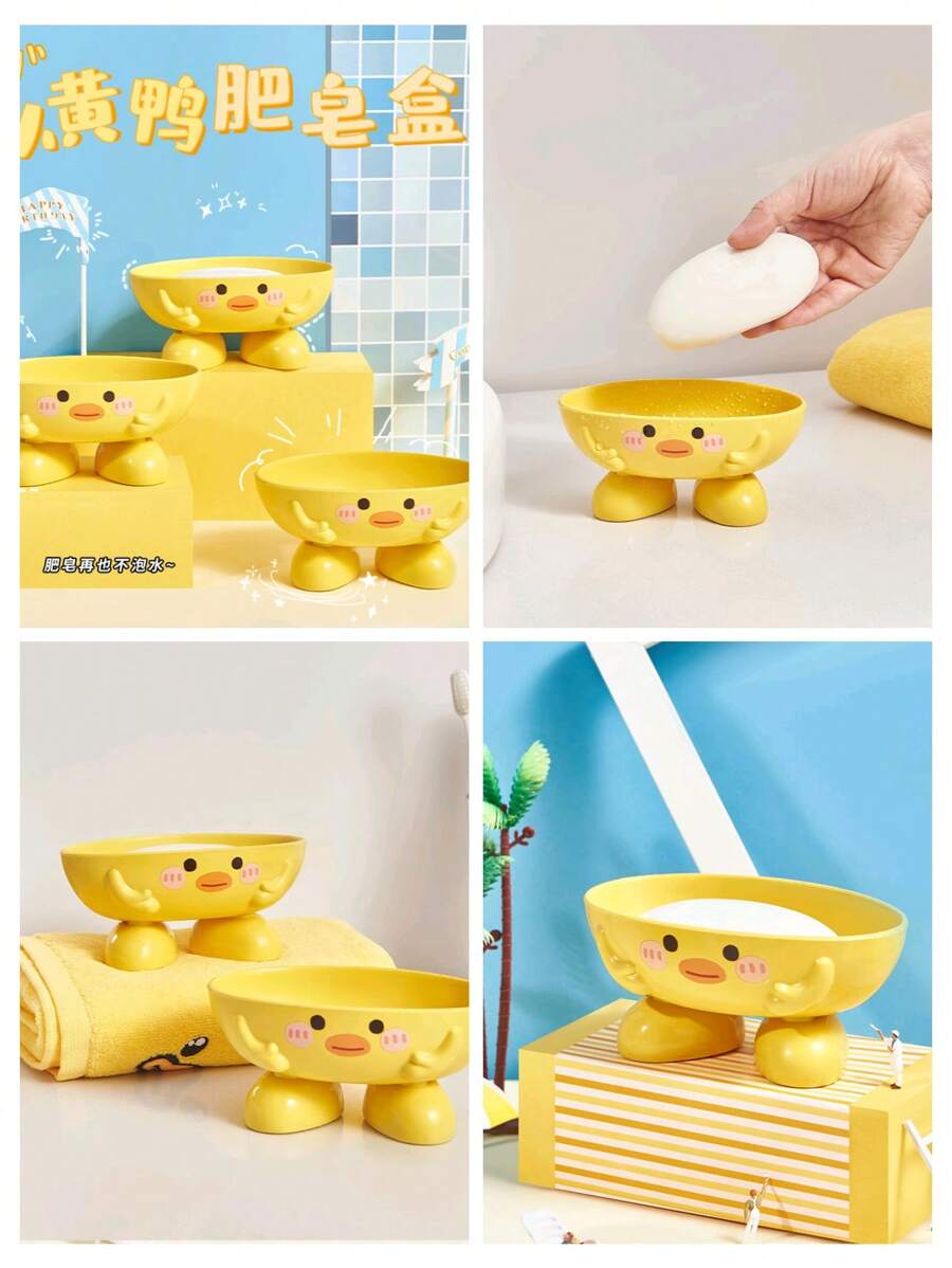 1 件卡通黄鸭沥水肥皂盒，创意肥皂盒支架