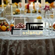 1 set decorativo da tavolo in oro con calligrafia araba e scatola di immagazzinaggio con coperchio - può essere utilizzato per conservare frutta secca, datteri e oggetti per la casa, adatto per soggiorno, camera da letto, tavolo da pranzo, così come decorazioni per feste di Ramadan, Ognissanti e Natale, per l'ospitalità domestica, come centrotavola per feste e per l'immagazzinaggio domestico