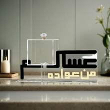 1 set decorativo da tavolo in oro con calligrafia araba e scatola di immagazzinaggio con coperchio - può essere utilizzato per conservare frutta secca, datteri e oggetti per la casa, adatto per soggiorno, camera da letto, tavolo da pranzo, così come decorazioni per feste di Ramadan, Ognissanti e Natale, per l'ospitalità domestica, come centrotavola per feste e per l'immagazzinaggio domestico