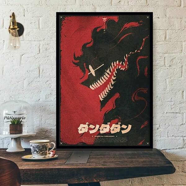 1 pieza Impresión en lienzo de arte de pared del anime japonés Dandadan sin marco, decoración de pared, decoración de dormitorio, decoración de sala de estar, decoración del hogar