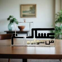1 set decorativo da tavolo in oro con calligrafia araba e scatola di immagazzinaggio con coperchio - può essere utilizzato per conservare frutta secca, datteri e oggetti per la casa, adatto per soggiorno, camera da letto, tavolo da pranzo, così come decorazioni per feste di Ramadan, Ognissanti e Natale, per l'ospitalità domestica, come centrotavola per feste e per l'immagazzinaggio domestico