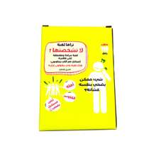 Bedon Za'al Card Game, Arabic Card Game,Arabic Board Games, Family/Party Games - Yellow - View 6