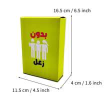 Bedon Za'al Card Game, Arabic Card Game,Arabic Board Games, Family/Party Games - Yellow - View 4